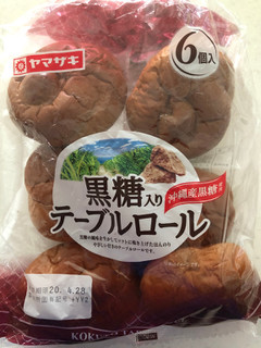 「ヤマザキ 黒糖入りテーブルロール 袋6個」のクチコミ画像 by sarienonさん