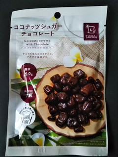 「ローソン ココナッツシュガーチョコレート 袋32g」のクチコミ画像 by レビュアーさん