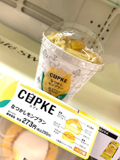 「ローソン CUPKE なつかしモンブラン」のクチコミ画像 by PakuPakuマシーンさん