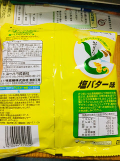 「UHA味覚糖 おさつどきっ 塩バター味 袋65g」のクチコミ画像 by gologoloさん