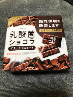 「ロッテ 乳酸菌ショコラ ビター 箱56g」のクチコミ画像 by もぐもぐもぐ太郎さん