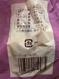 「ヤマザキ レーズンボール 袋4個」のクチコミ画像 by gologoloさん