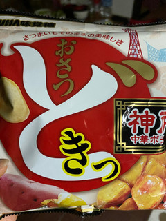 「UHA味覚糖 おさつどきっ 神戸中華ポテト 袋60g」のクチコミ画像 by 祥ちゃんさん