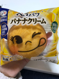 「不二家 ペコパフ バナナクリーム 袋1個」のクチコミ画像 by ごはんのじかんさん