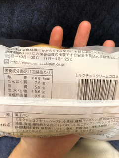 「ヤマザキ ミルクチョコクリームコロネ 袋1個」のクチコミ画像 by ごはんのじかんさん