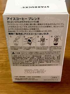「スターバックス オリガミ パーソナルドリップコーヒー アイスコーヒーブレンド 箱8.5g×5」のクチコミ画像 by ビールが一番さん