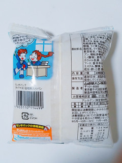 「ヤマザキ ランチパック サバマヨ 全粒粉入りパン 袋2個」のクチコミ画像 by nag～ただいま留守にしております～さん