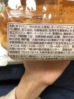 「ファミリーマート ファミマ・ベーカリー チーズ三昧」のクチコミ画像 by ごはんのじかんさん