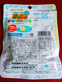 「UHA味覚糖 ぷっちょボール カラフルキャンディ 袋60g」のクチコミ画像 by nag～ただいま留守にしております～さん