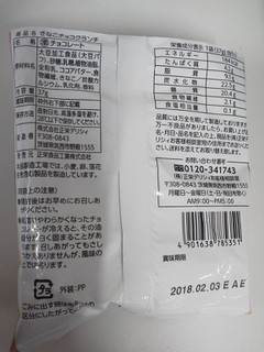 「ミニストップ きなこチョコクランチ 袋37g」のクチコミ画像 by Jiru Jintaさん