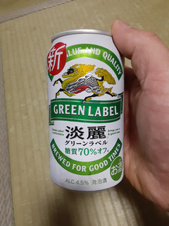 「KIRIN 淡麗グリーンラベル 缶350ml」のクチコミ画像 by Taresuさん