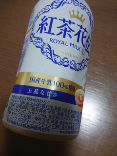 「コカ・コーラ 紅茶花伝 ロイヤルミルクティー コールド ペット440ml」のクチコミ画像 by ぺりちゃんさん