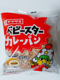 「ヤマザキ ベビースターカレーパン 袋1個」のクチコミ画像 by nag～ただいま留守にしております～さん