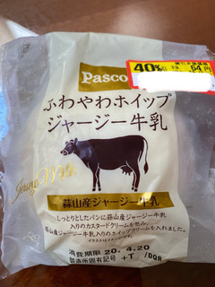 「Pasco ふわやわホイップジャージー牛乳 袋1個」のクチコミ画像 by gologoloさん