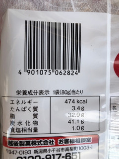 「越後製菓 味の追求 揚げもち醤油 袋80g」のクチコミ画像 by まりこさん