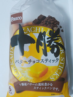 「Pasco 十勝バターチョコスティック 袋6本」のクチコミ画像 by nag～ただいま留守にしております～さん