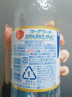 「サントリー ヨーグリーナスパークリング ペット500ml」のクチコミ画像 by nag～ただいま留守にしております～さん