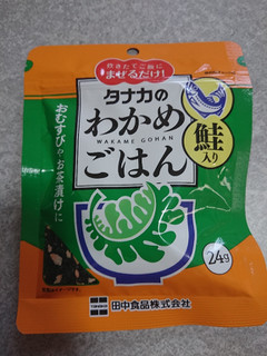 「田中食品 タナカのわかめごはん 鮭入り 袋24g」のクチコミ画像 by ぺりちゃんさん