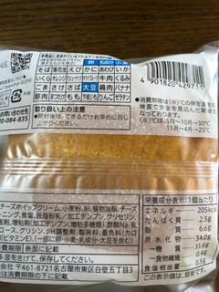 「セブンプレミアム レアチーズ風味の北海道クリームチーズパンケーキ 袋2個」のクチコミ画像 by それもたべるさん
