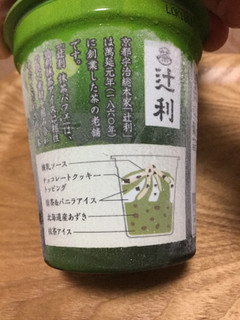 「辻利 抹茶パフェ カップ175ml」のクチコミ画像 by こまつなさん