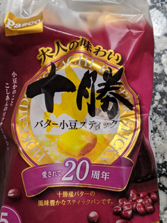 「Pasco 大人の味わい 十勝バター 小豆スティック 袋5本」のクチコミ画像 by おうちーママさん