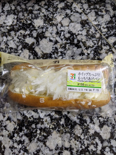 「セブン-イレブン ホイップたっぷり！もっちりあげパン」のクチコミ画像 by おうちーママさん