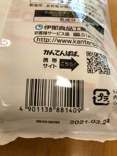 「かんてんぱぱ 杏仁豆腐の素 パオパオ杏仁 袋575g」のクチコミ画像 by まりこさん