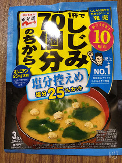 「永谷園 1杯でしじみ70個分のちから 塩分控えめ 袋3食」のクチコミ画像 by なしなしなしなしさん