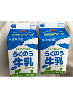 「らくのうマザーズ らくのう牛乳 生乳100％ パック500ml」のクチコミ画像 by まりこさん