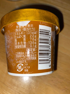 「アイガー Galler ミルクチョコレート カップ100ml」のクチコミ画像 by 祥ちゃんさん