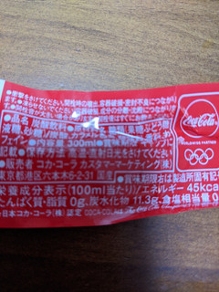 「コカ・コーラ コカ・コーラ ペット300ml」のクチコミ画像 by おうちーママさん