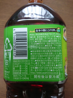 「アサヒ 食事の脂にこの1杯。 緑茶ブレンド ペット2L」のクチコミ画像 by ぺりちゃんさん