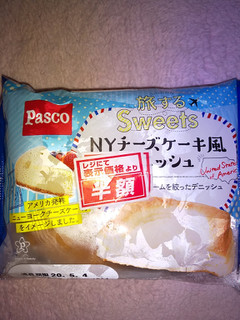 「Pasco 旅するsweets NYチーズケーキ風デニッシュ 袋1個」のクチコミ画像 by ゆきおくんさん