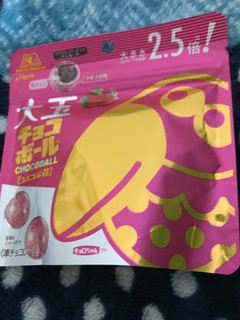 「森永製菓 大玉チョコボール つぶつぶ苺 袋54g」のクチコミ画像 by もぐもぐもぐ太郎さん