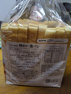 「くらし良好 味わい食パン 袋8枚」のクチコミ画像 by おうちーママさん