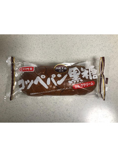 「ヤマザキ コッペパン 黒糖 ミルククリーム 袋1個」のクチコミ画像 by レビュアーさん