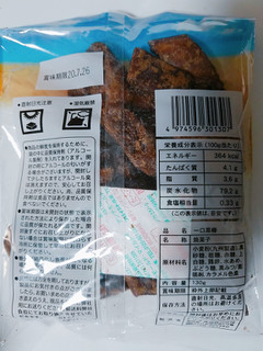 「トリオ食品 一口黒棒 袋20×1」のクチコミ画像 by nag～ただいま留守にしております～さん