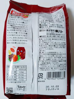 「東ハト キャラメルコーン カカオ3種のまろやかチョコ味 袋85g」のクチコミ画像 by nag～ただいま留守にしております～さん