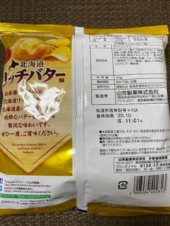 「山芳製菓 ポテトチップス 北海道リッチバター味 袋55g」のクチコミ画像 by ちいぼうさん