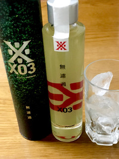 「沢の鶴 X03 無濾過原酒 180ml」のクチコミ画像 by ビールが一番さん