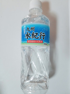 「JR九州リテール 九州水紀行 ペット555ml」のクチコミ画像 by nag～ただいま留守にしております～さん