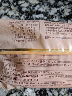 「ヤマザキ DELIROLL メンチカツロール 袋1個」のクチコミ画像 by おうちーママさん