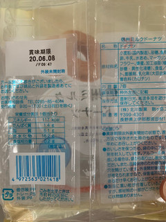 「北川 信州ミルクドーナツ 袋7個」のクチコミ画像 by レビュアーさん