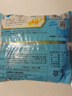 「ヤマザキ チーズクリームロール 十勝産チーズ入りクリーム 袋1個」のクチコミ画像 by とくめぐさん