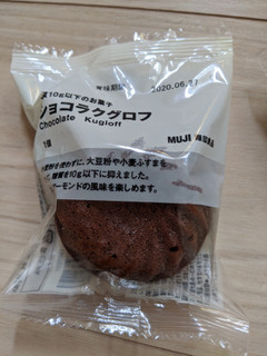 「無印良品 糖質10g以下のお菓子 ショコラクグロフ 袋1個」のクチコミ画像 by おうちーママさん