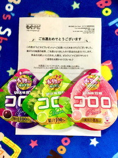「UHA味覚糖 コロロ マスカット 袋48g」のクチコミ画像 by ごまもぅさん