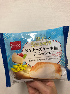 「Pasco 旅するsweets NYチーズケーキ風デニッシュ 袋1個」のクチコミ画像 by レビュアーさん