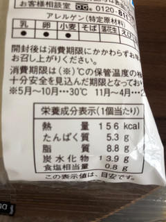「ヤマザキ ランチパック ツナマヨネーズ 袋2個」のクチコミ画像 by いもんぬさん