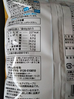 「セブンプレミアム 枝豆チップス 袋48g」のクチコミ画像 by レビュアーさん