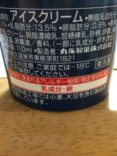 「丸永 Premium 抹茶 カップ110ml」のクチコミ画像 by やすあんさん